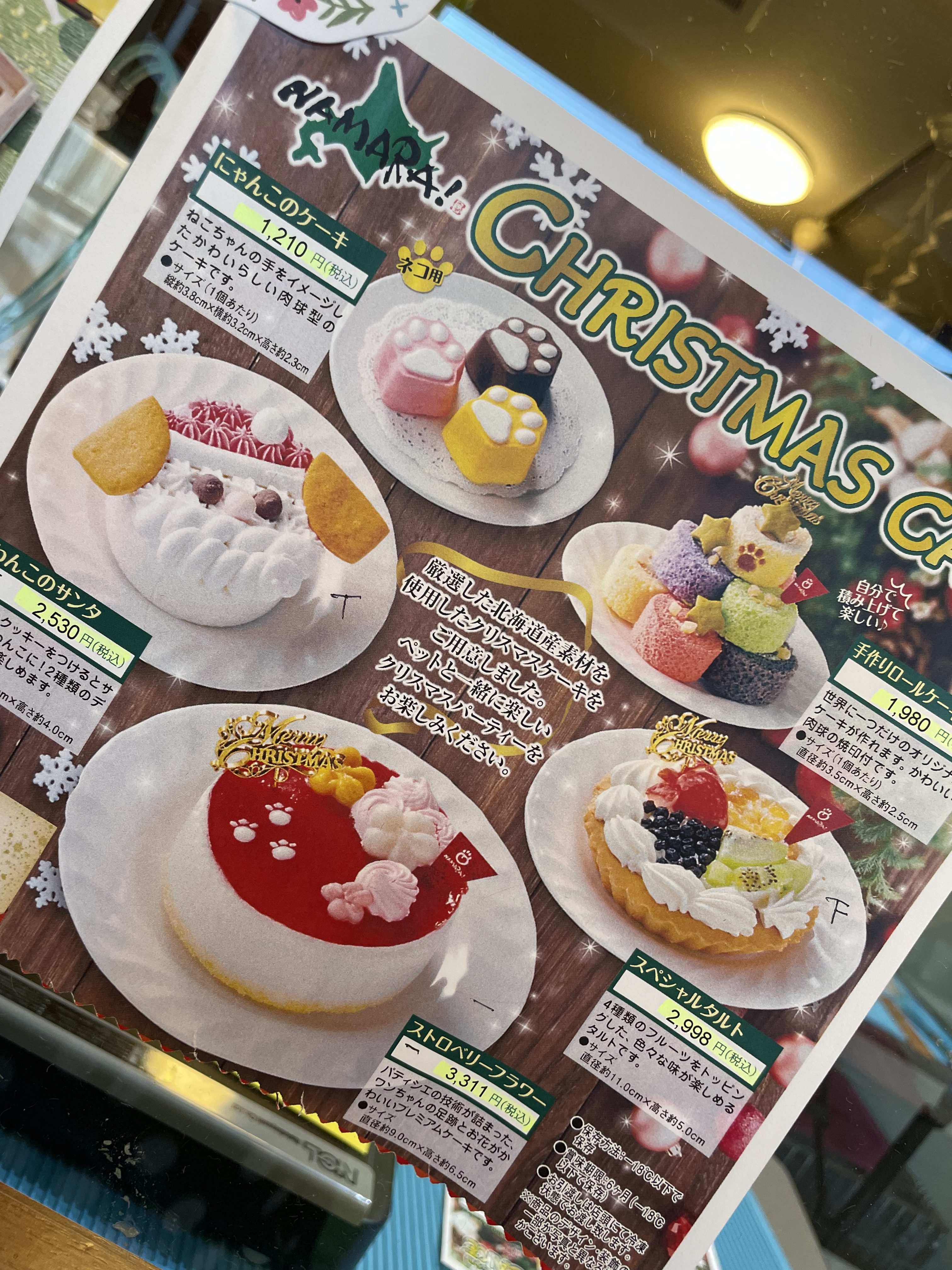 クリスマス🎄🐶ケーキご予約承り中